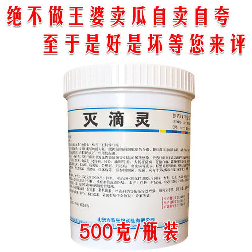 正确认识与合理使用硫酸（灭滴灵）治疗家禽毛滴虫病