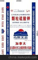 加拿大高原美嘉颗粒硫酸钾 高性价比农资优选，助力农业增产增收